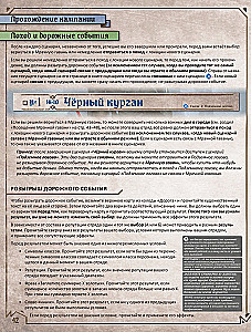 Galda spēle - Gloomhaven. Tumšā osta